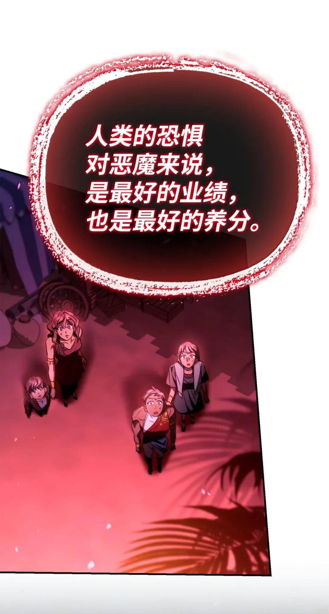 127 与恶魔的交易 第76页