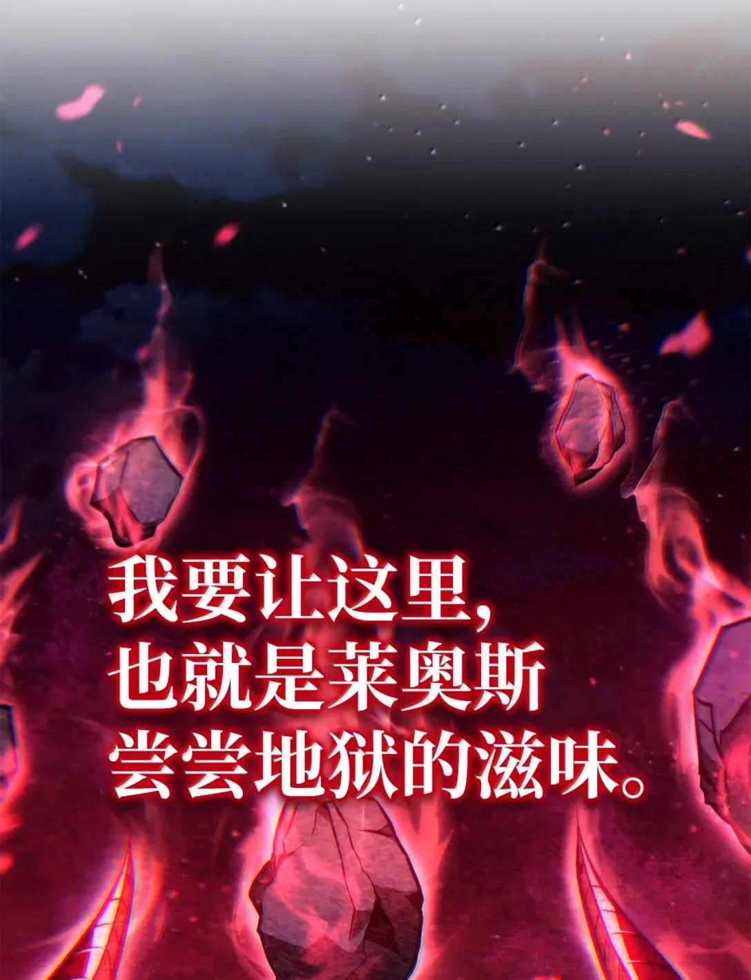 127 与恶魔的交易 第77页