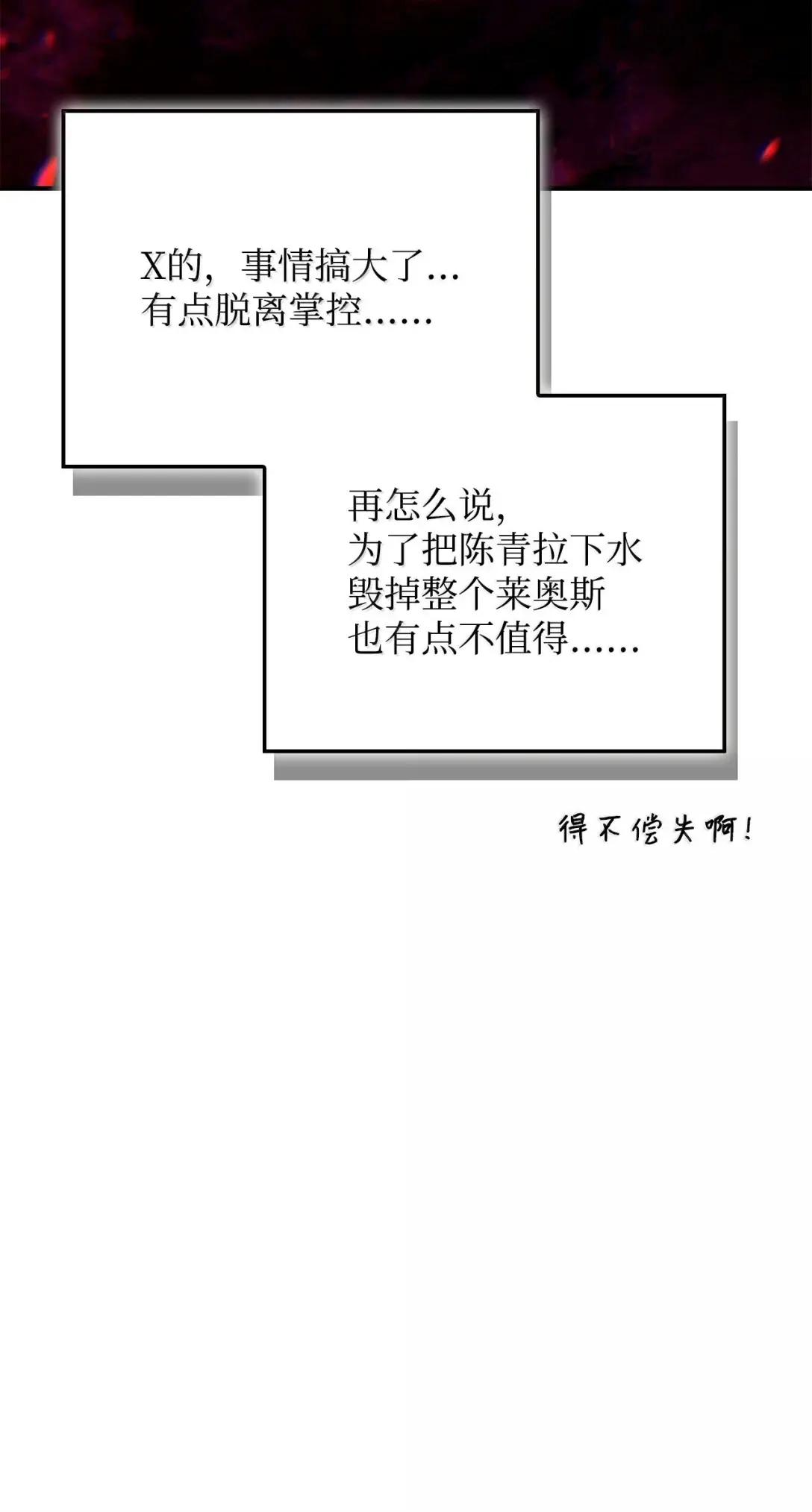 127 与恶魔的交易 第79页