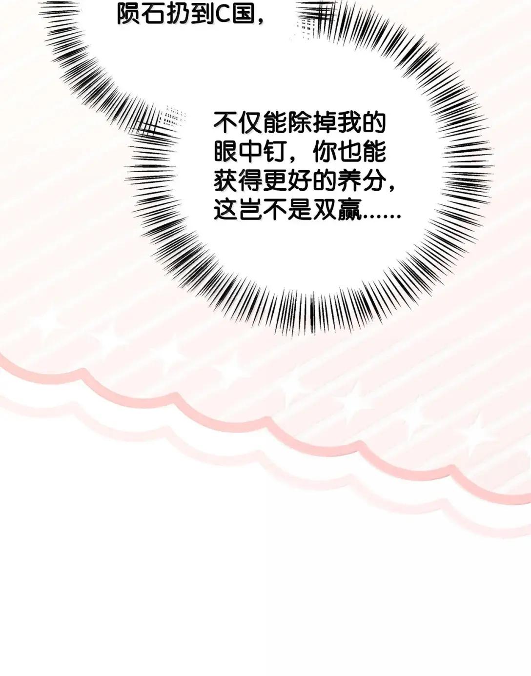 127 与恶魔的交易 第81页