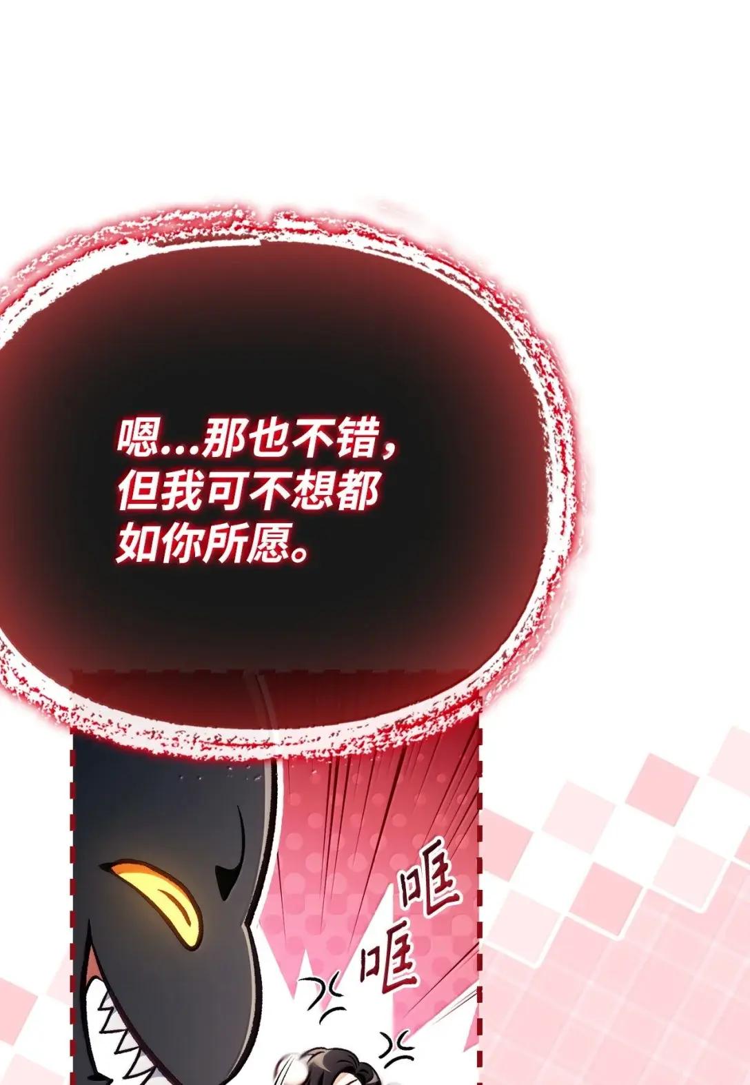 127 与恶魔的交易 第82页