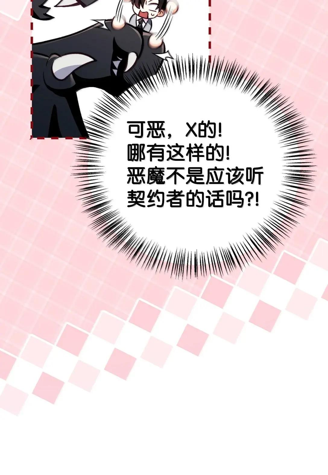 127 与恶魔的交易 第83页