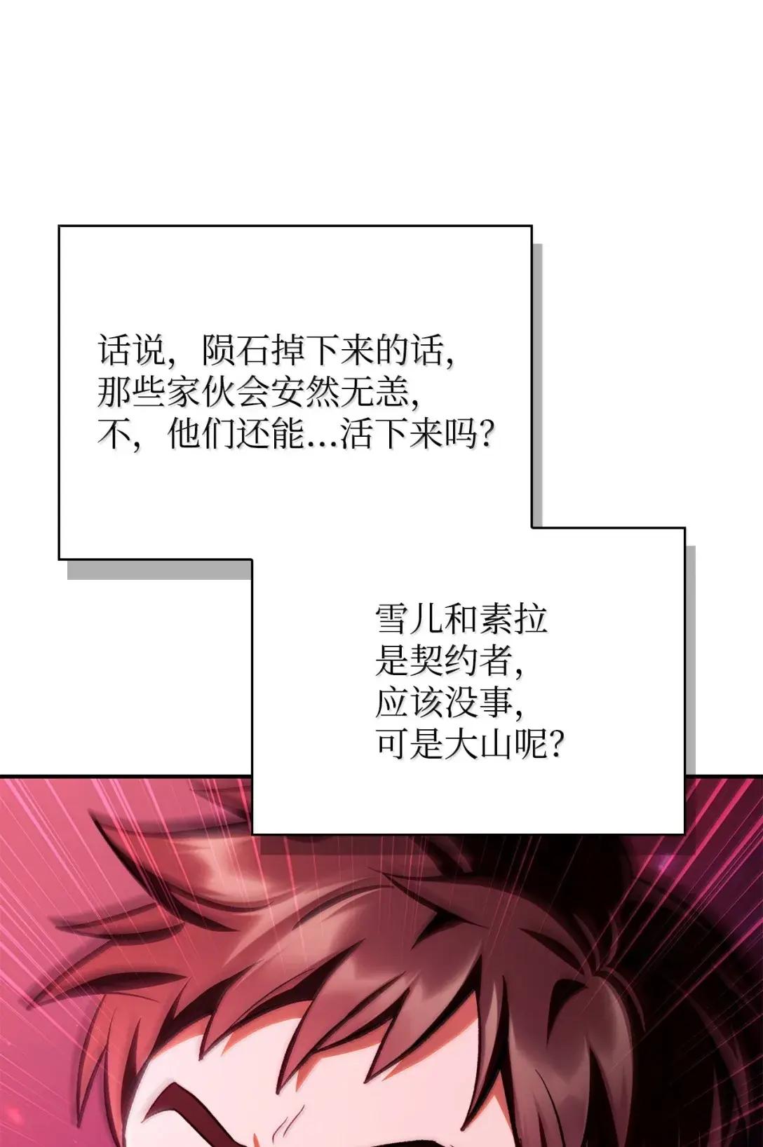 127 与恶魔的交易 第84页