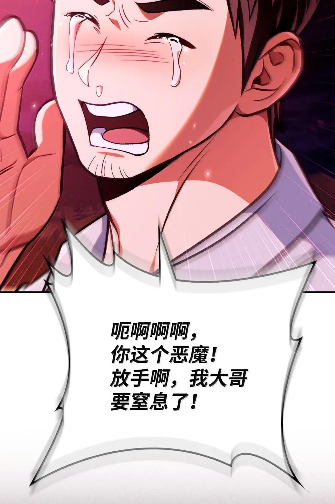 127 与恶魔的交易 第85页