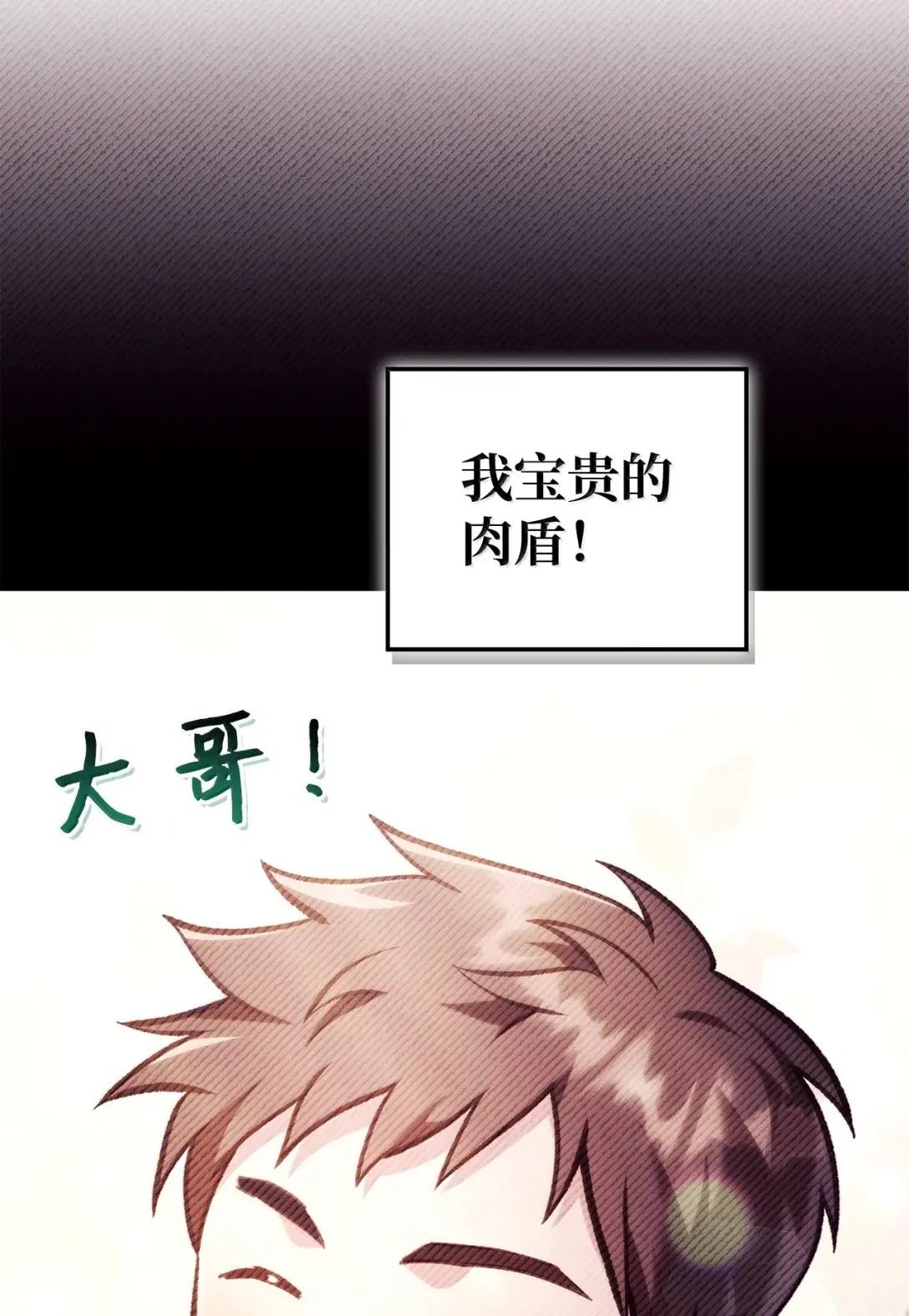 127 与恶魔的交易 第86页