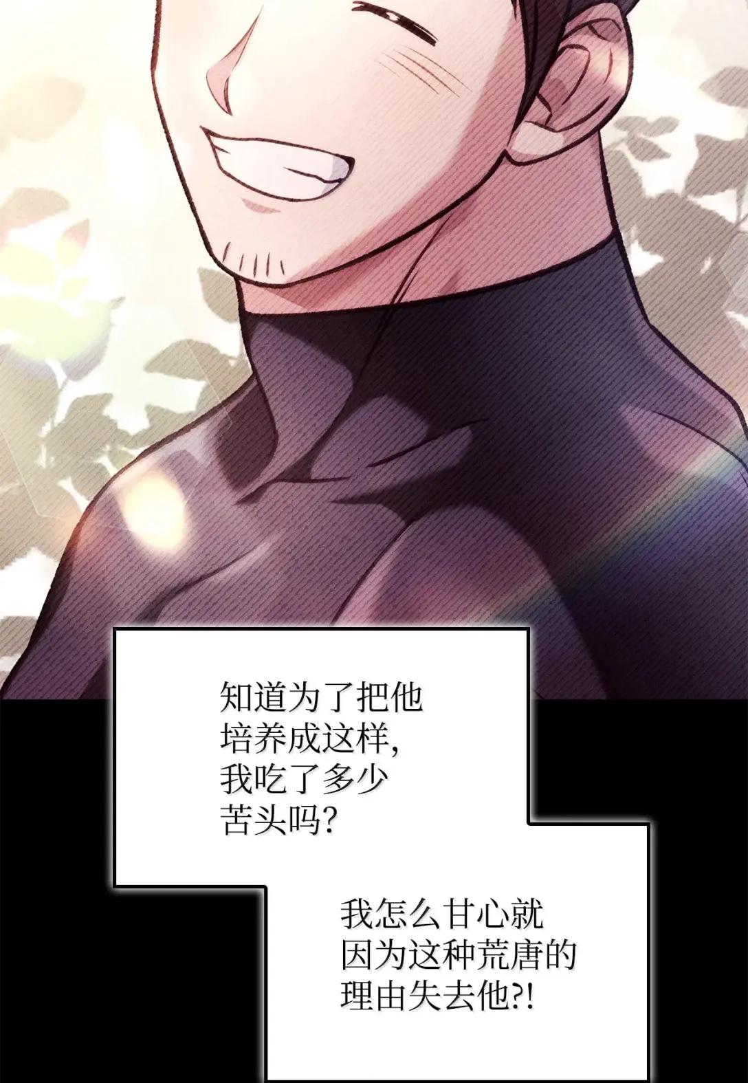 127 与恶魔的交易 第87页