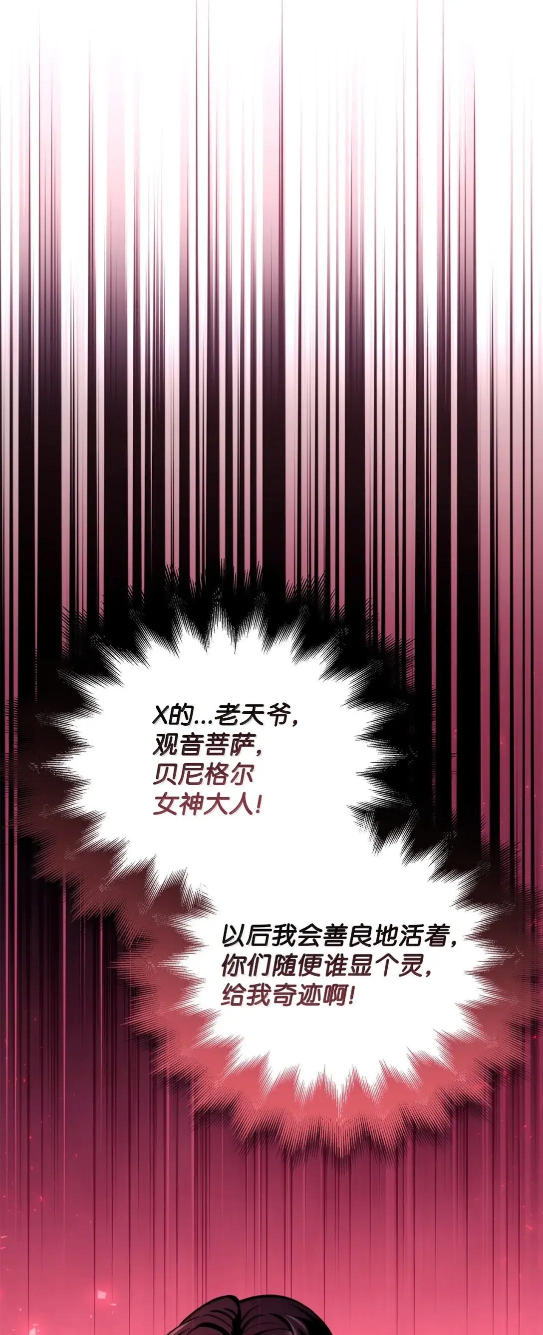 127 与恶魔的交易 第94页