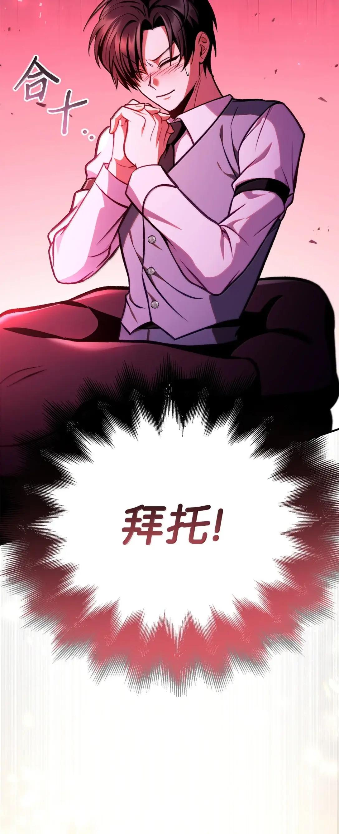 127 与恶魔的交易 第95页