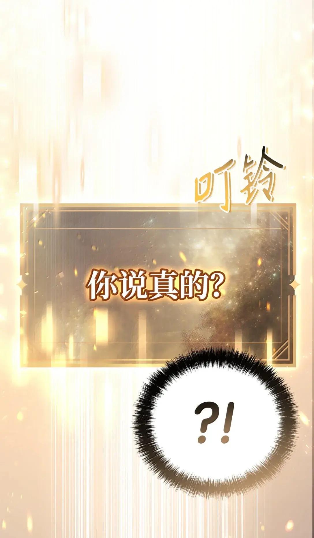 127 与恶魔的交易 第96页