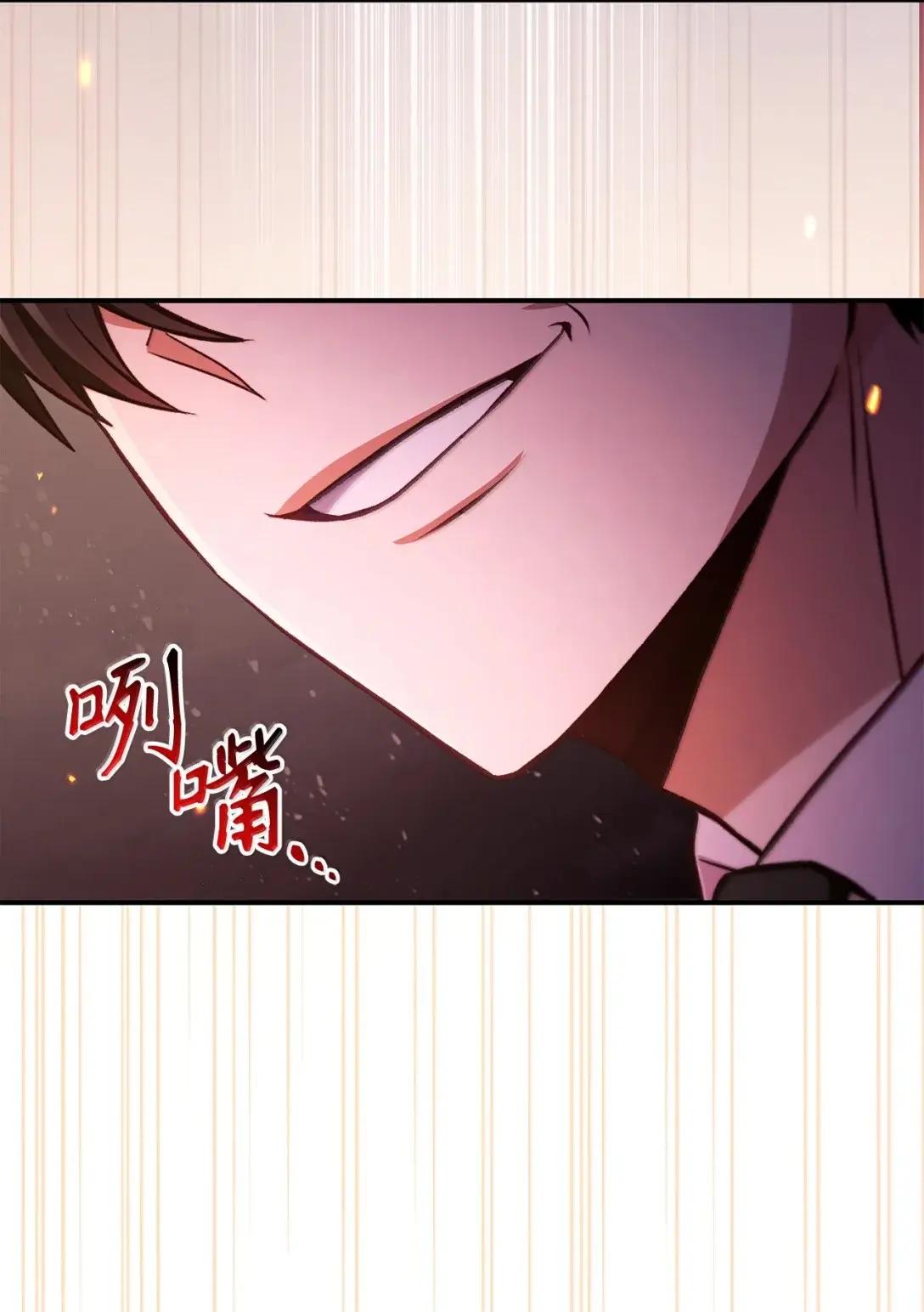 127 与恶魔的交易 第98页