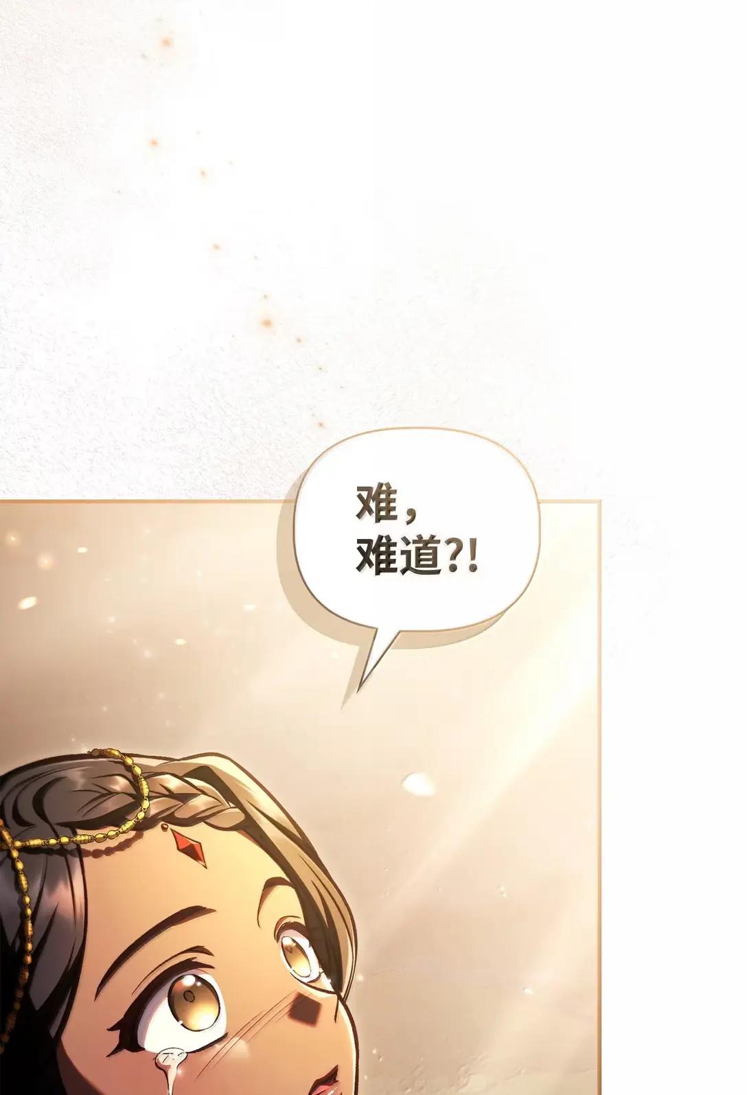 127 与恶魔的交易 第103页