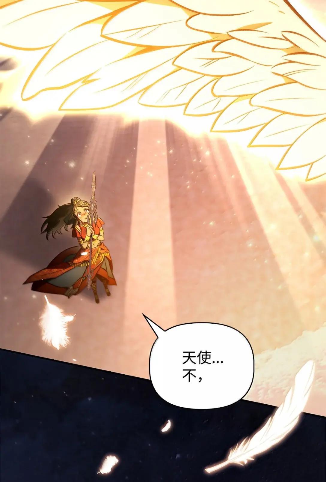 127 与恶魔的交易 第107页