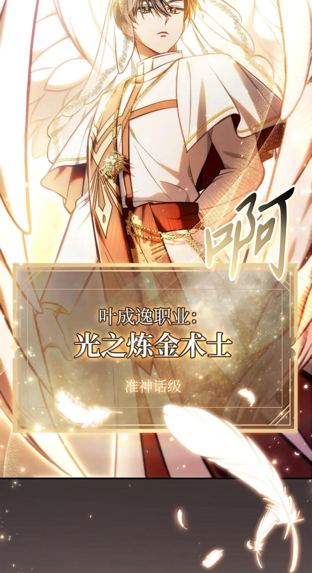127 与恶魔的交易 第109页