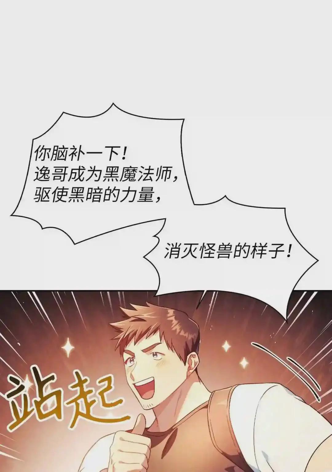 026 贿赂成功 第10页