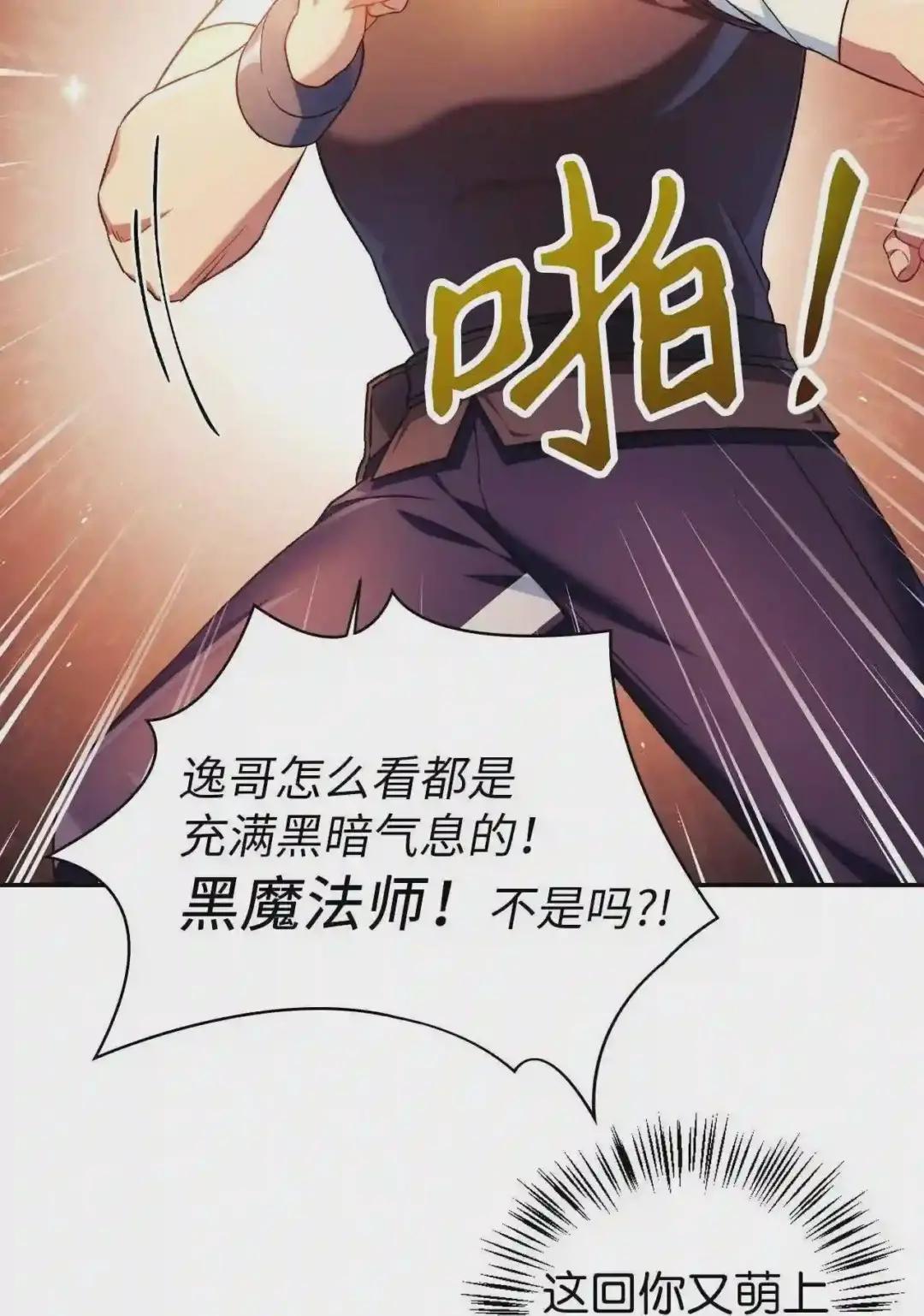 026 贿赂成功 第11页