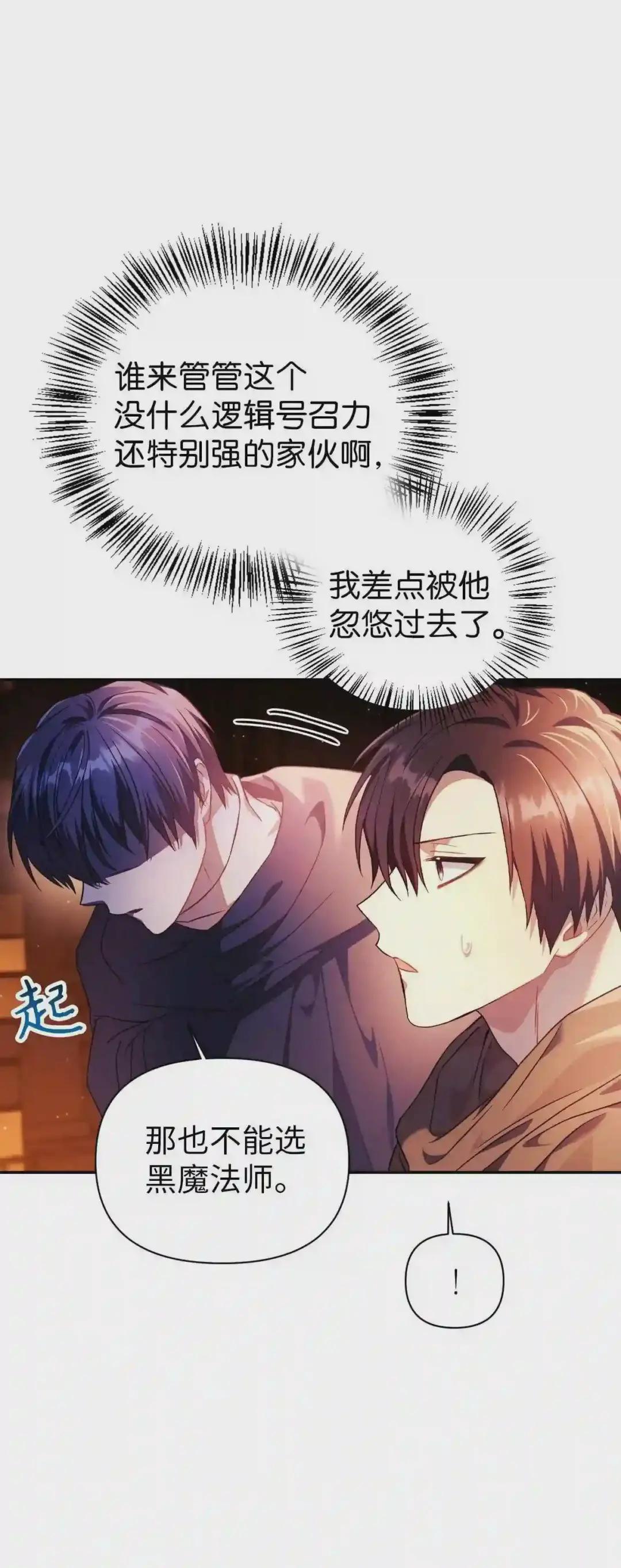 026 贿赂成功 第15页