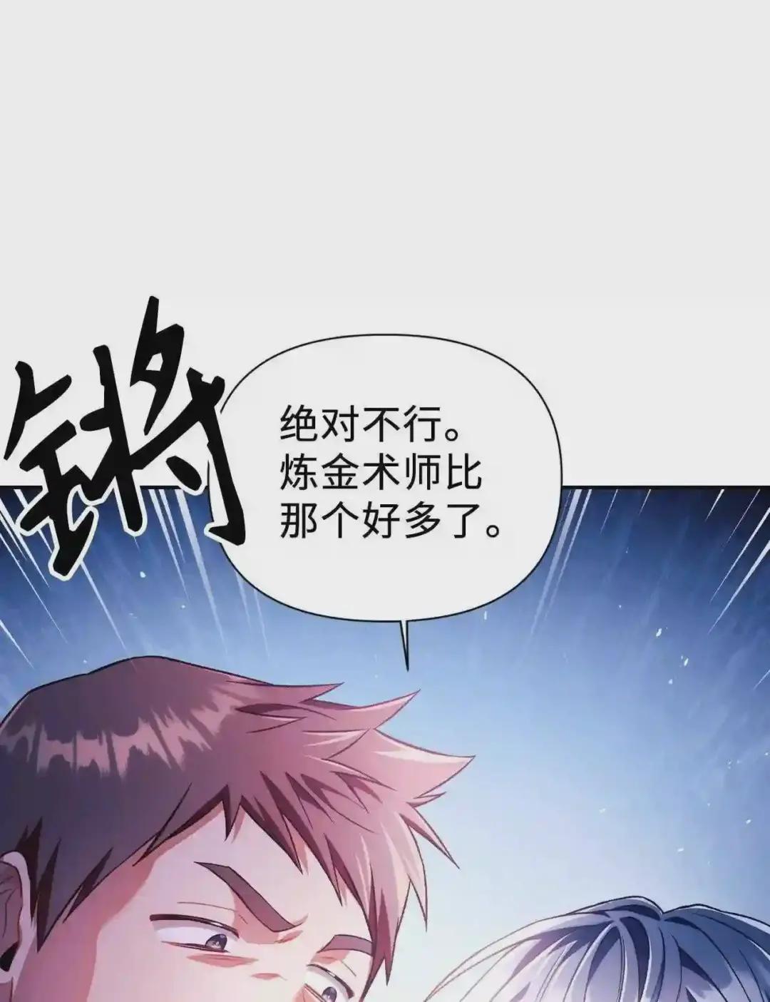 026 贿赂成功 第16页