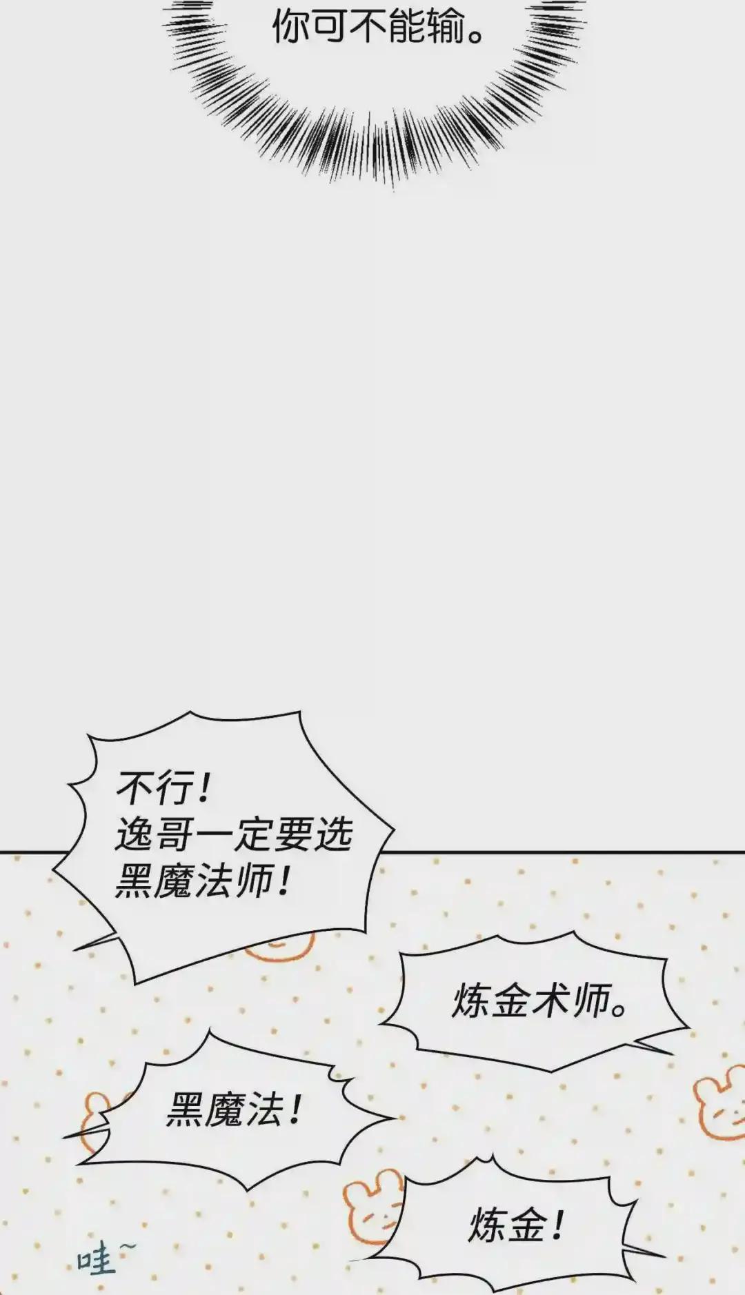 026 贿赂成功 第18页