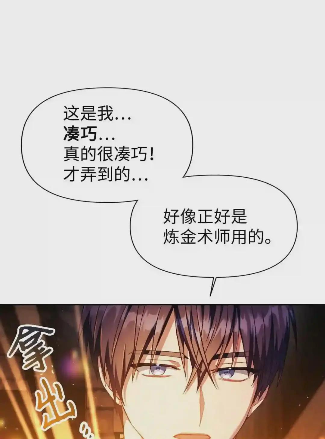 026 贿赂成功 第32页
