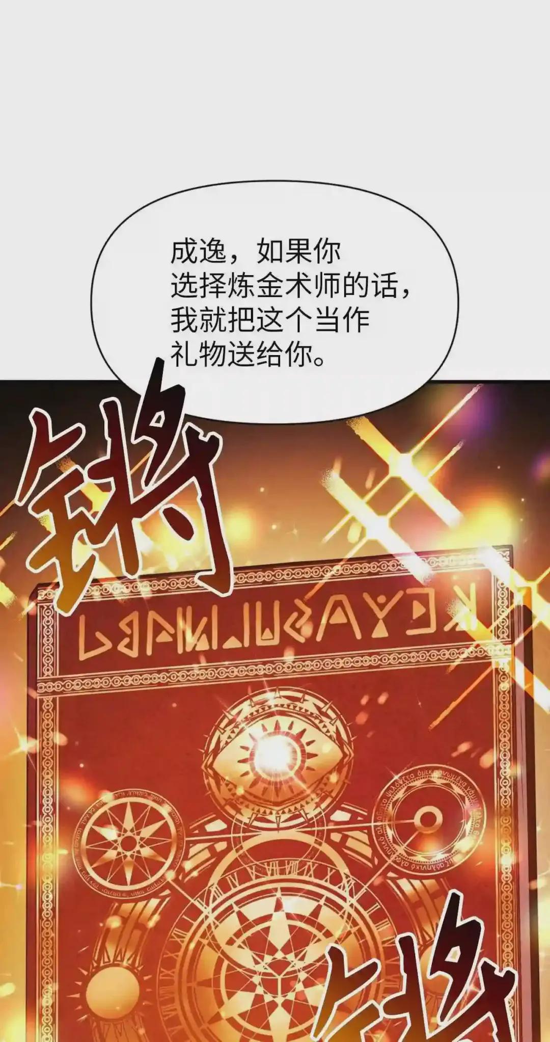 026 贿赂成功 第34页