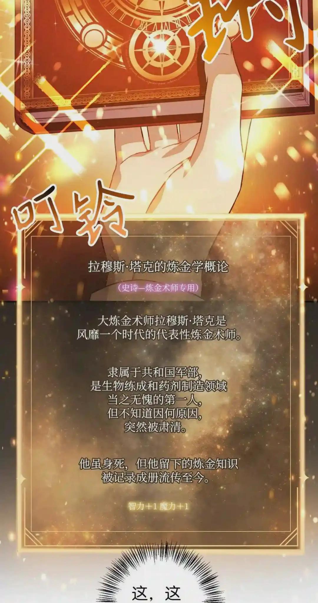 026 贿赂成功 第35页