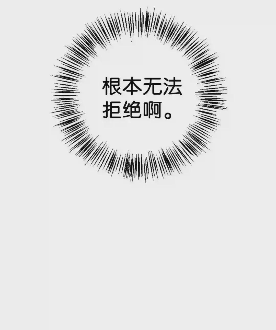 026 贿赂成功 第39页