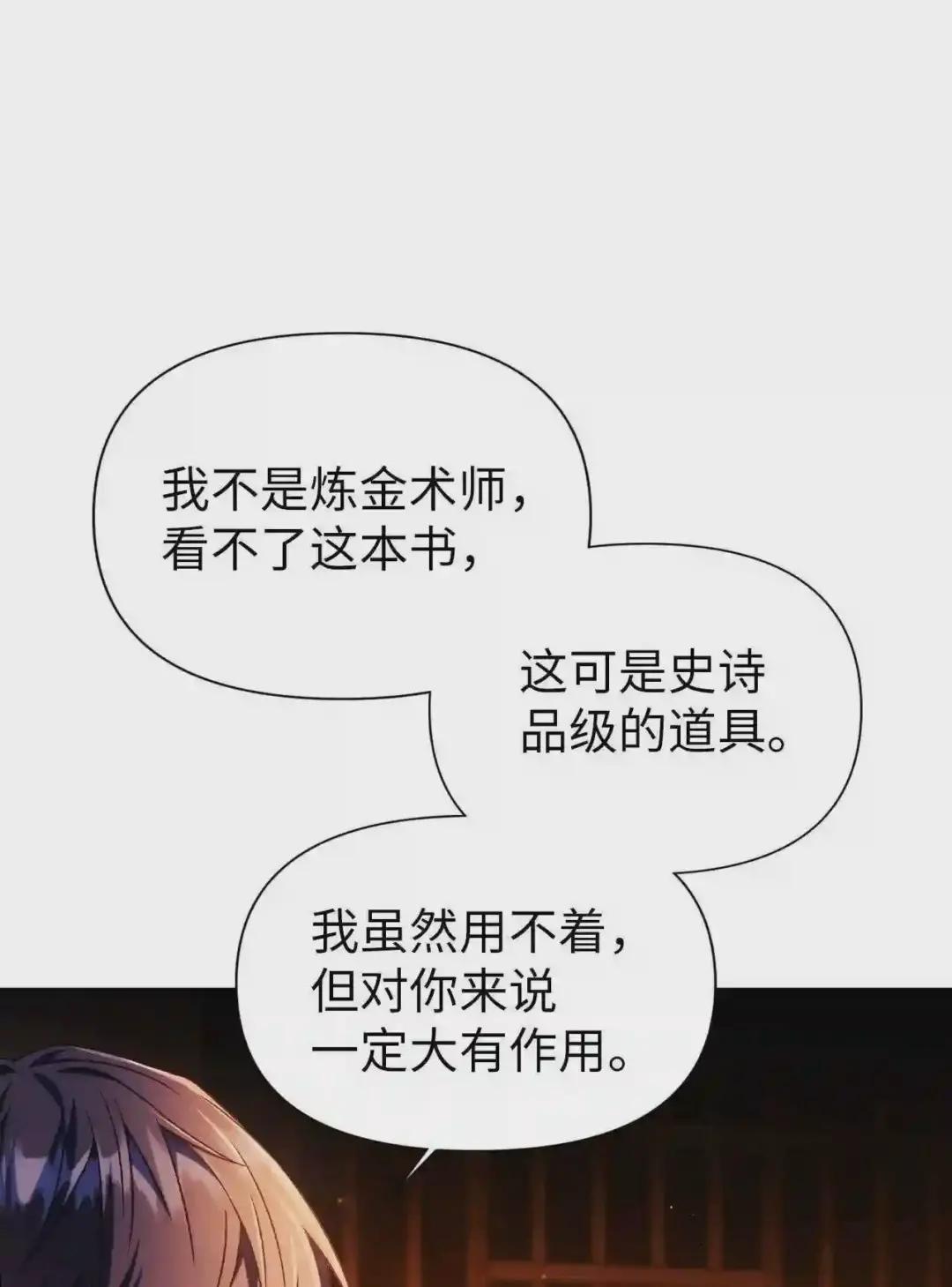 026 贿赂成功 第42页