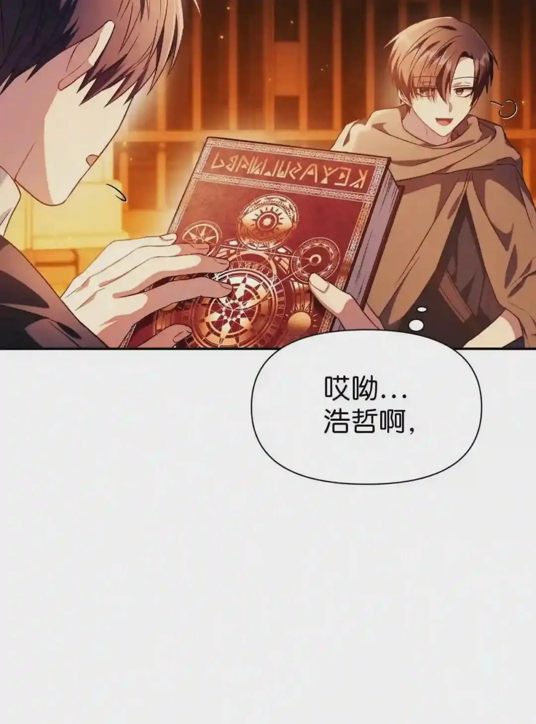 026 贿赂成功 第43页