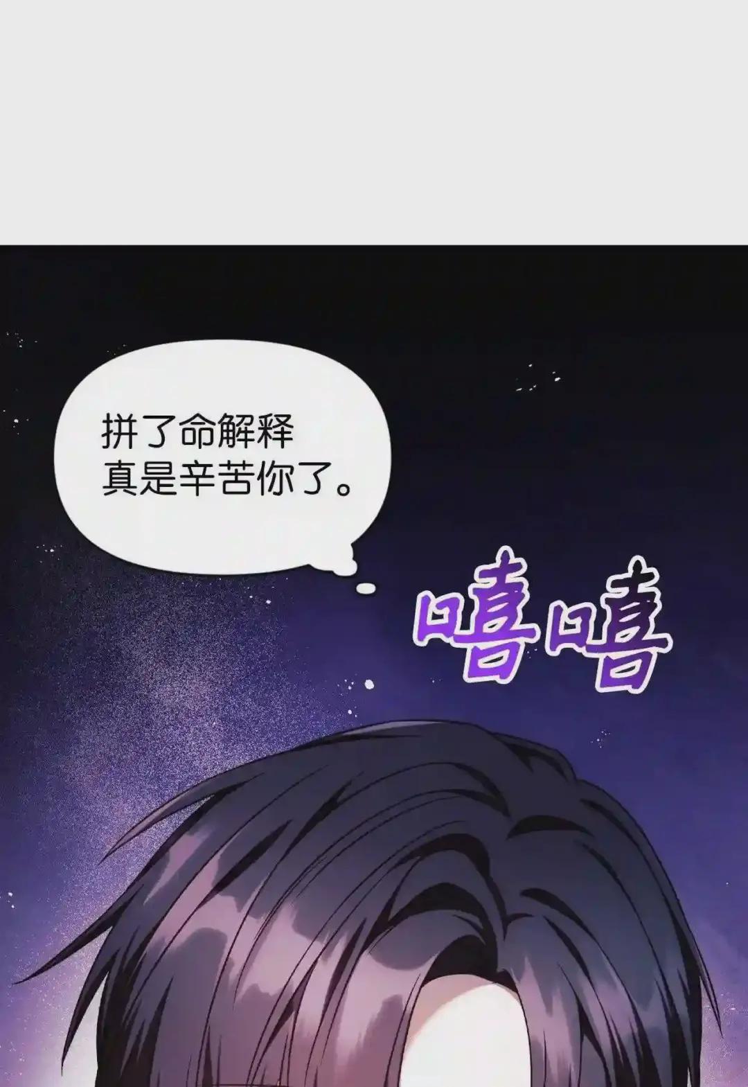 026 贿赂成功 第44页