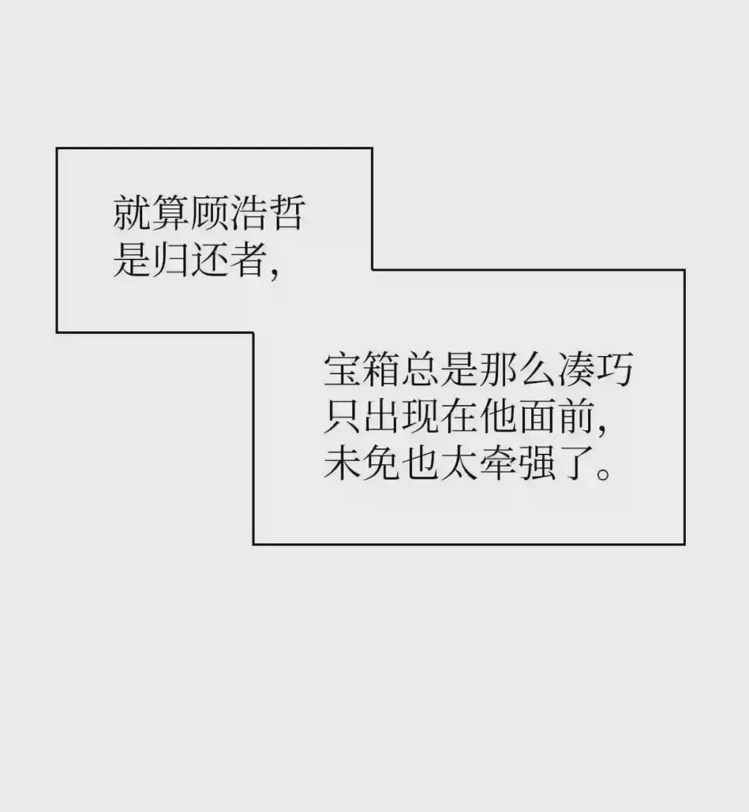 026 贿赂成功 第46页