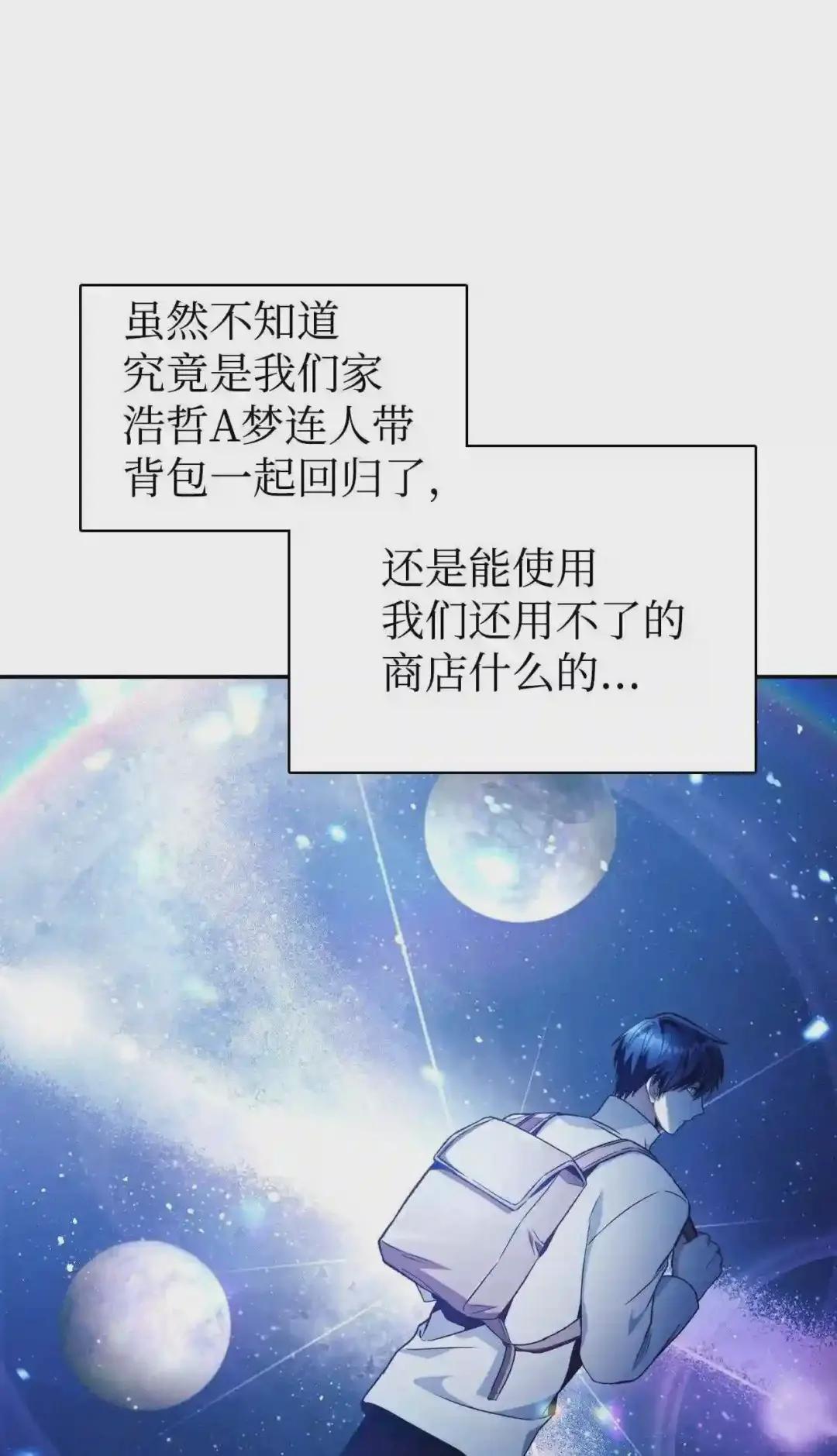 026 贿赂成功 第47页