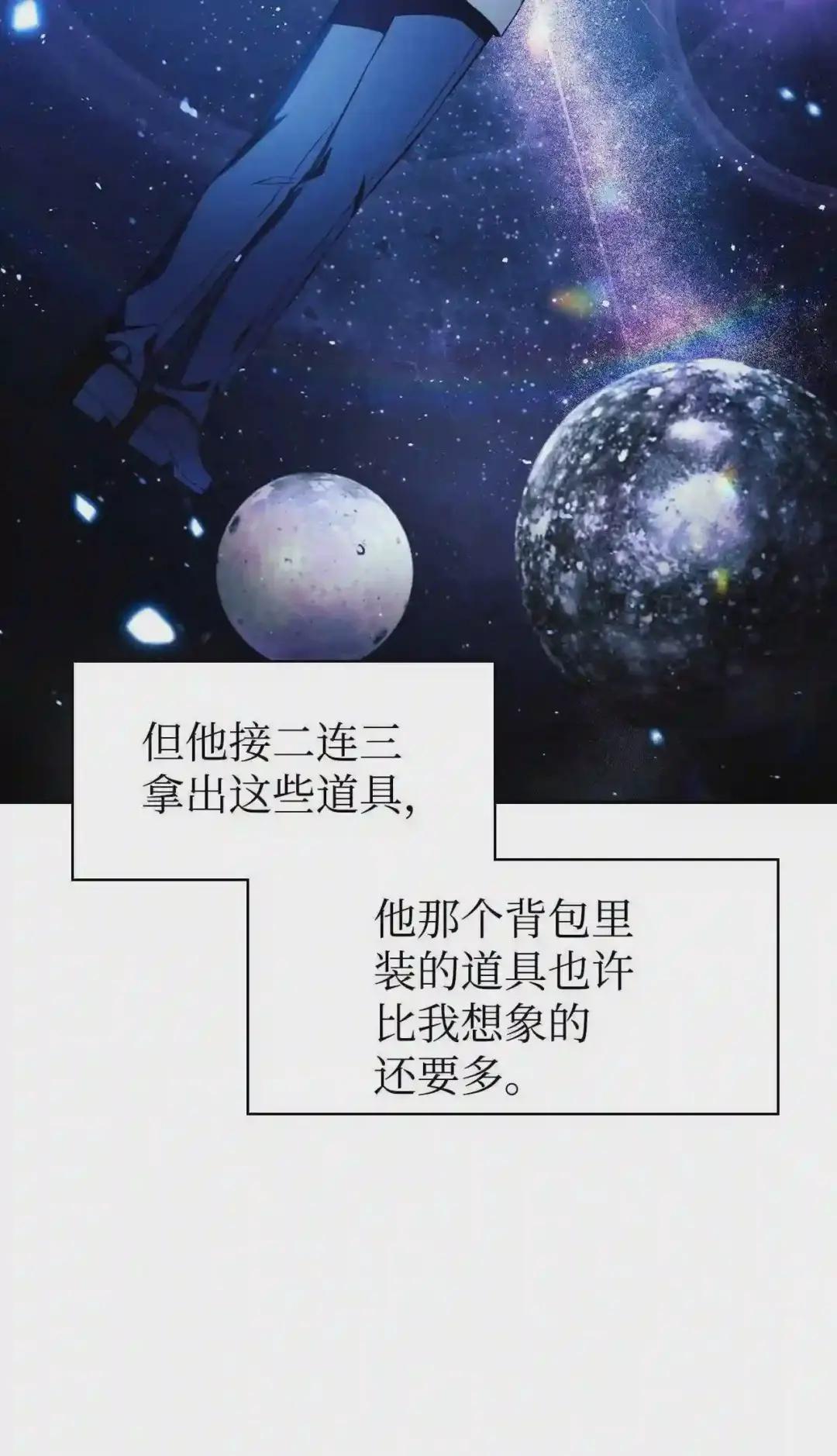 026 贿赂成功 第48页