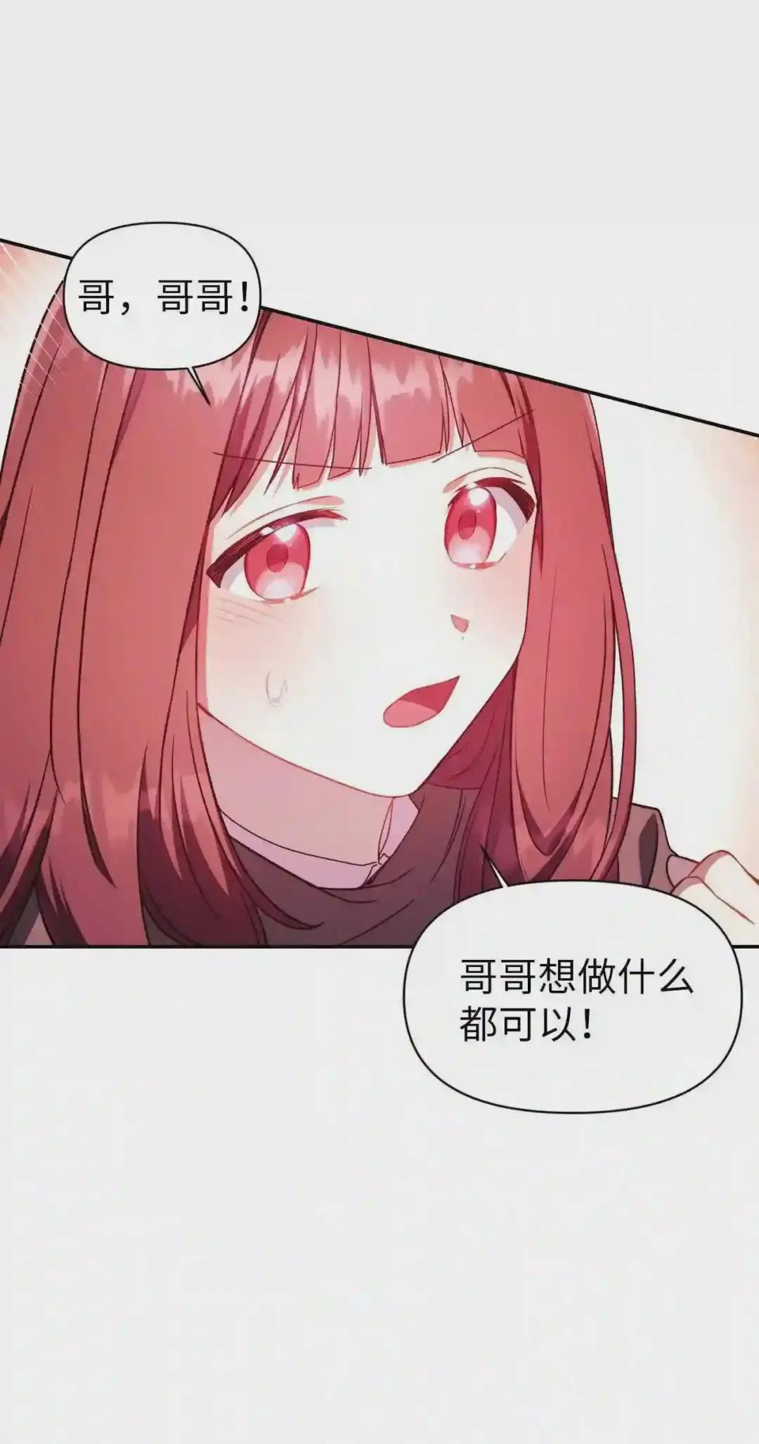 026 贿赂成功 第51页
