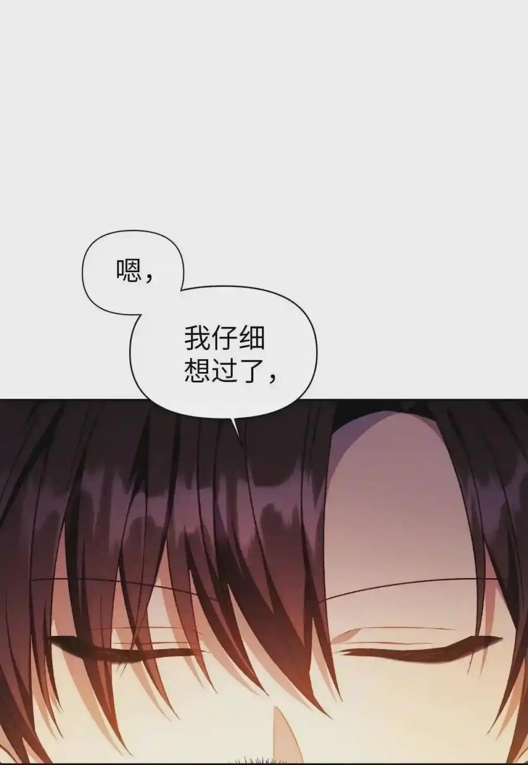 026 贿赂成功 第52页