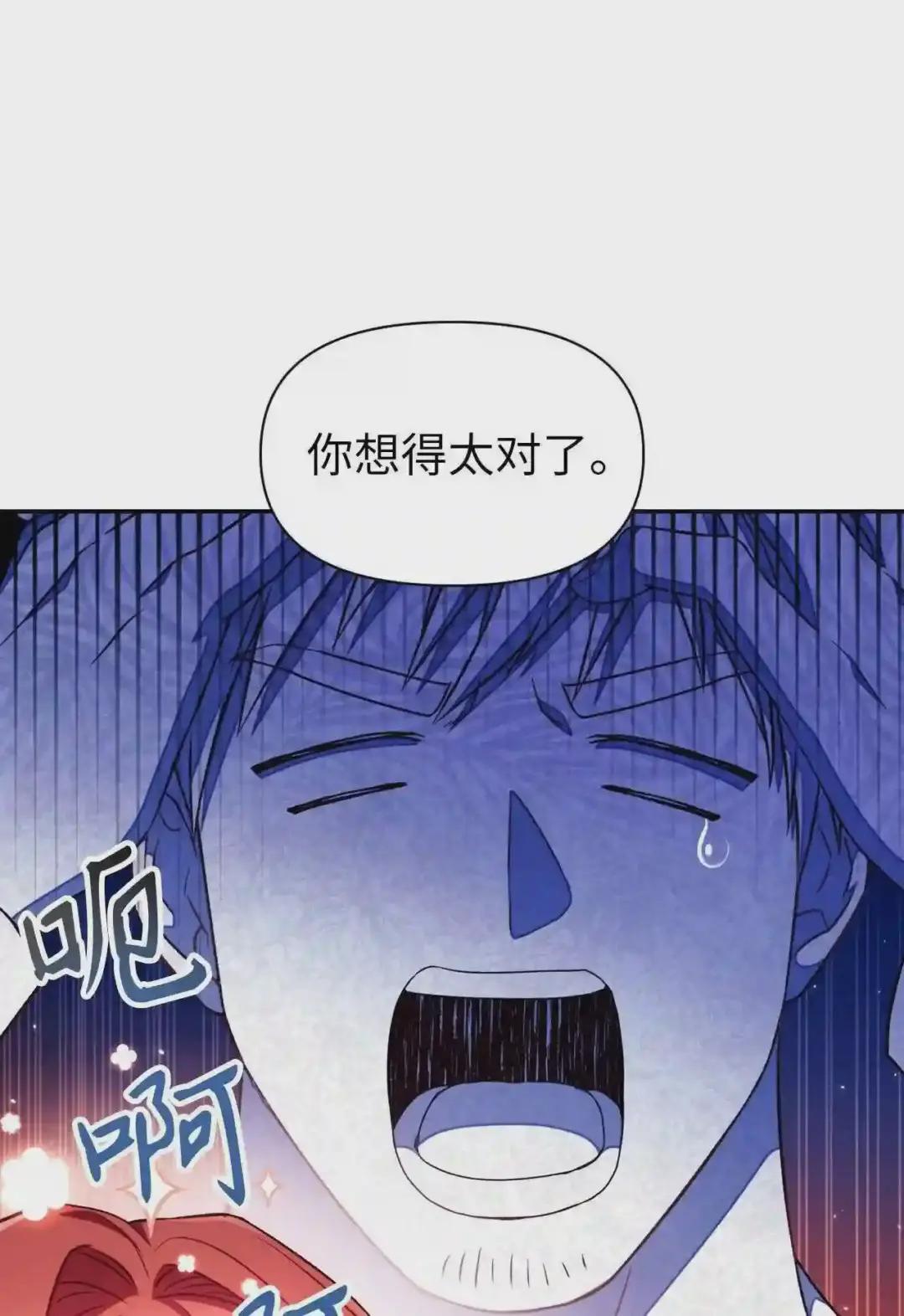 026 贿赂成功 第55页
