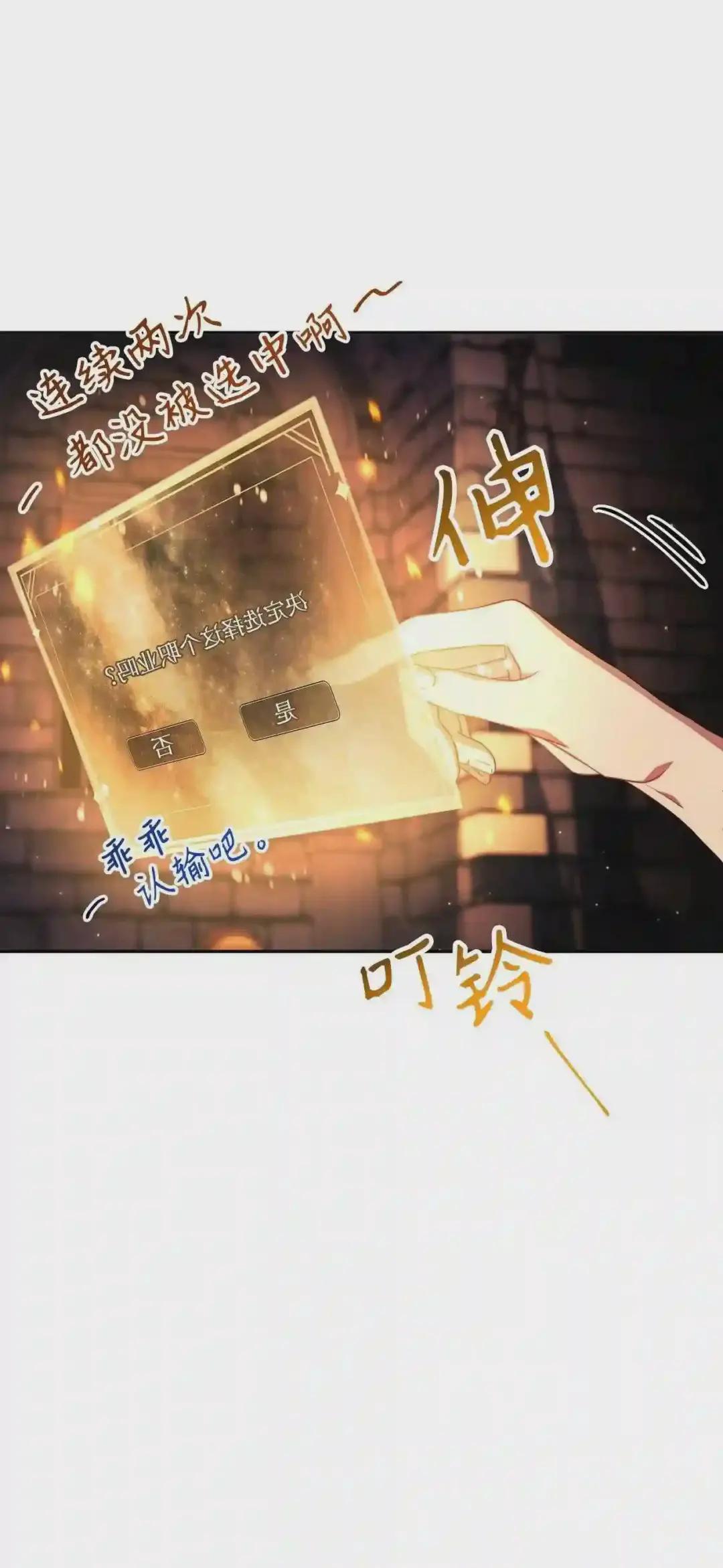 026 贿赂成功 第57页