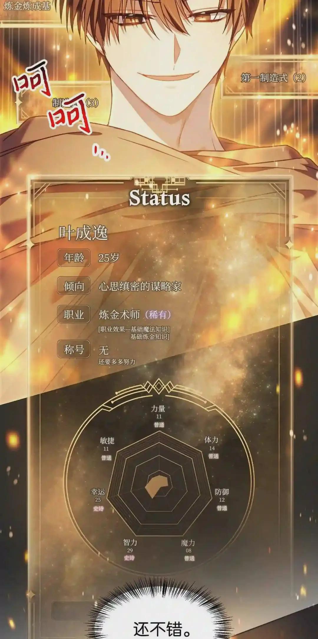 026 贿赂成功 第59页