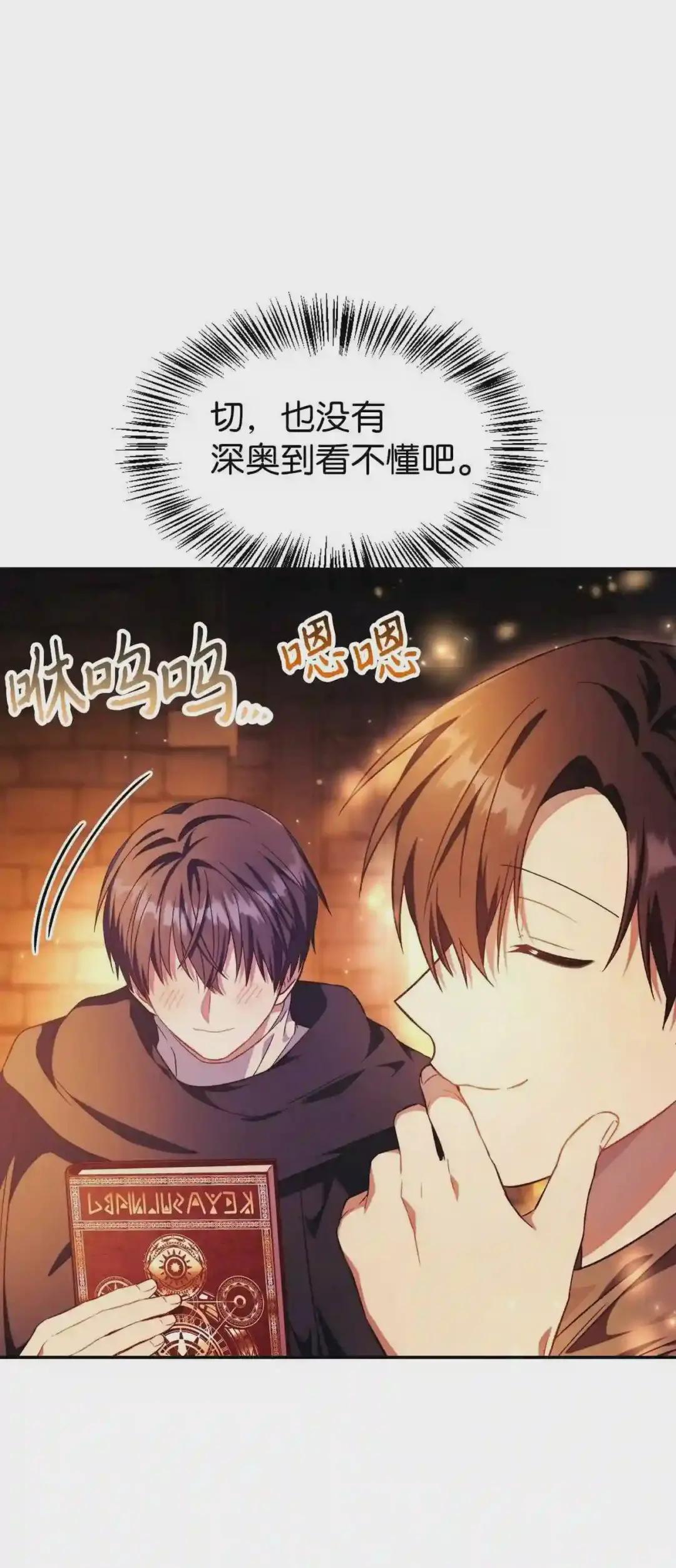 026 贿赂成功 第61页