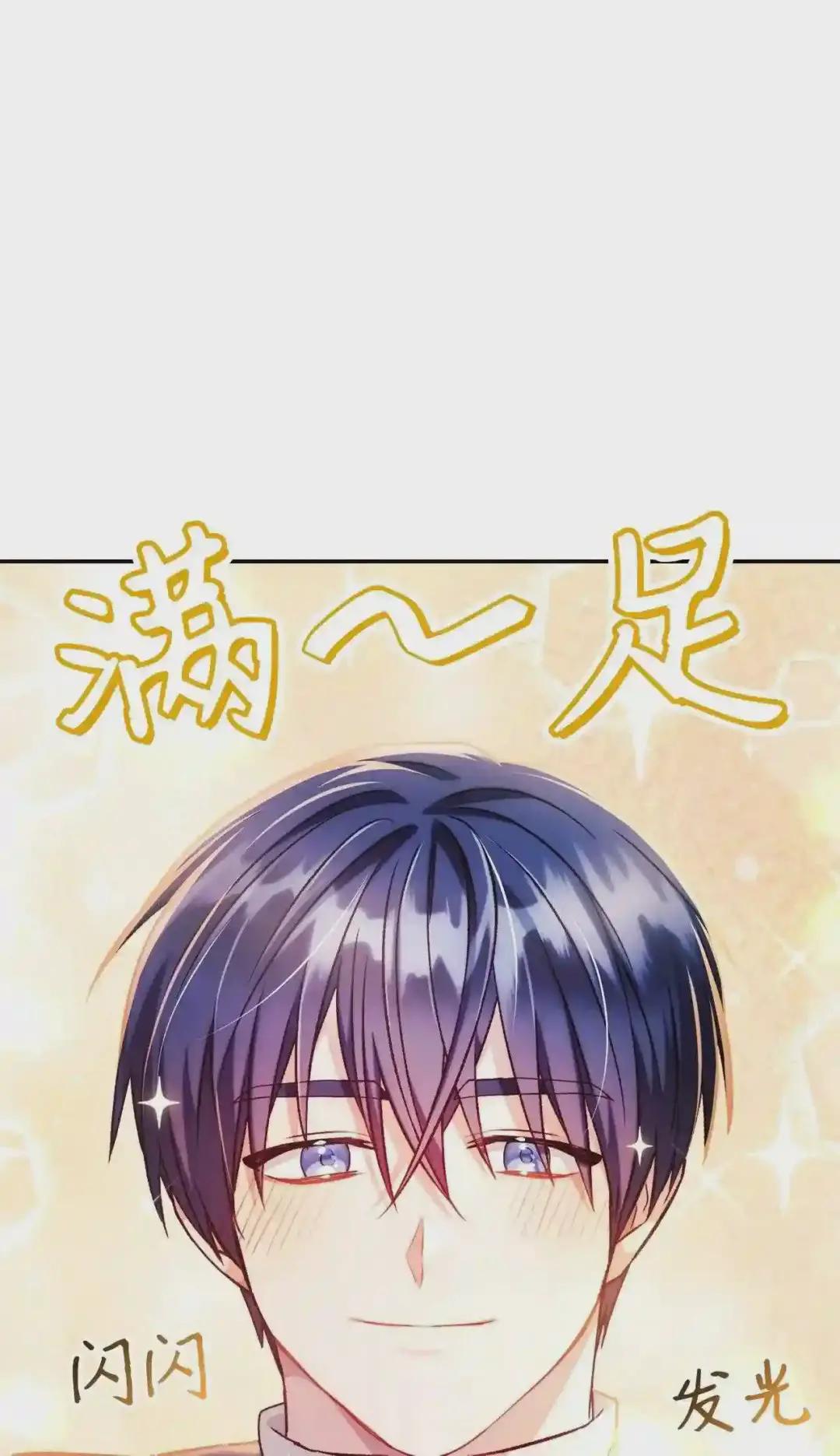 026 贿赂成功 第63页