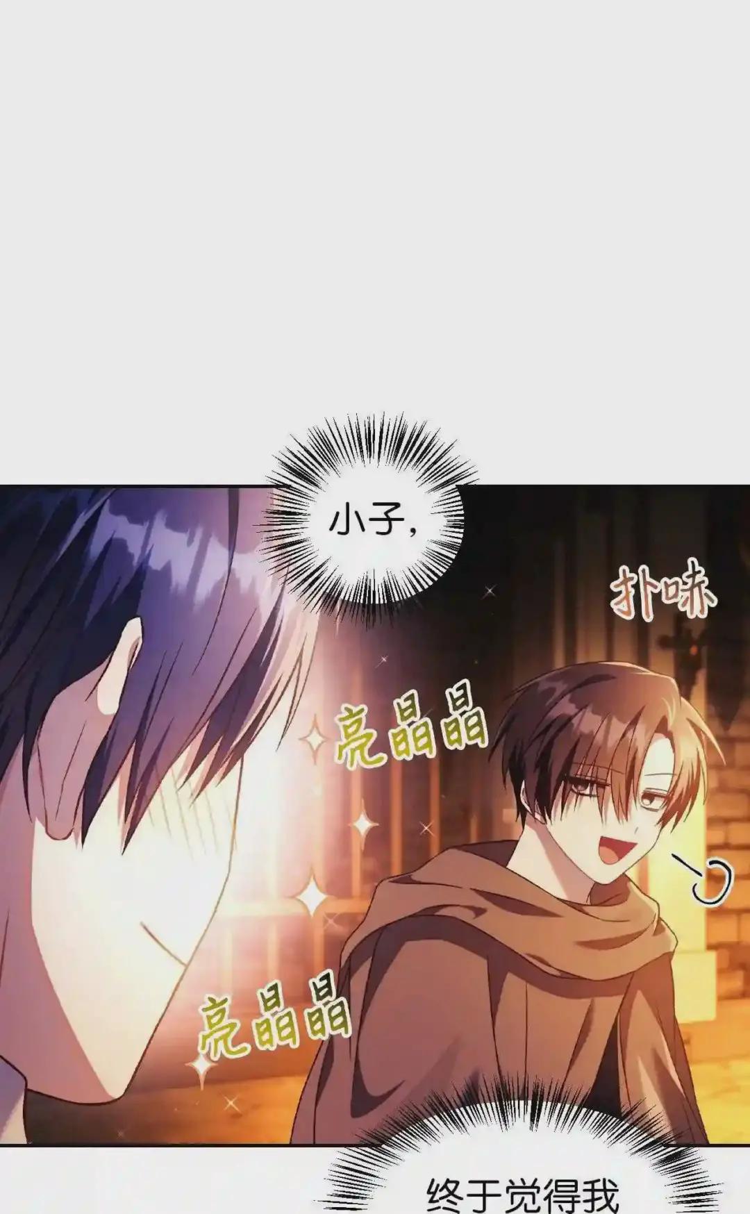 026 贿赂成功 第65页