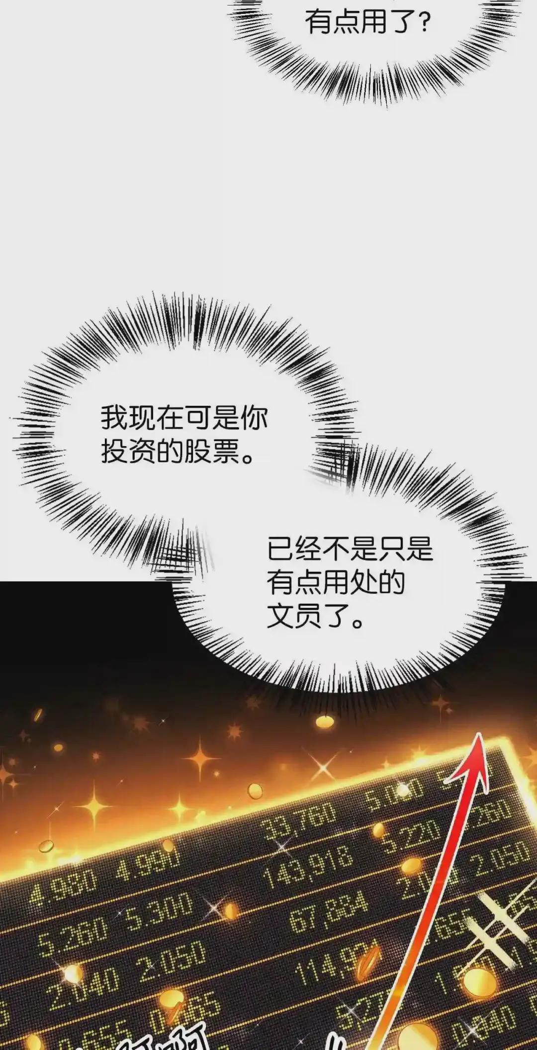 026 贿赂成功 第66页