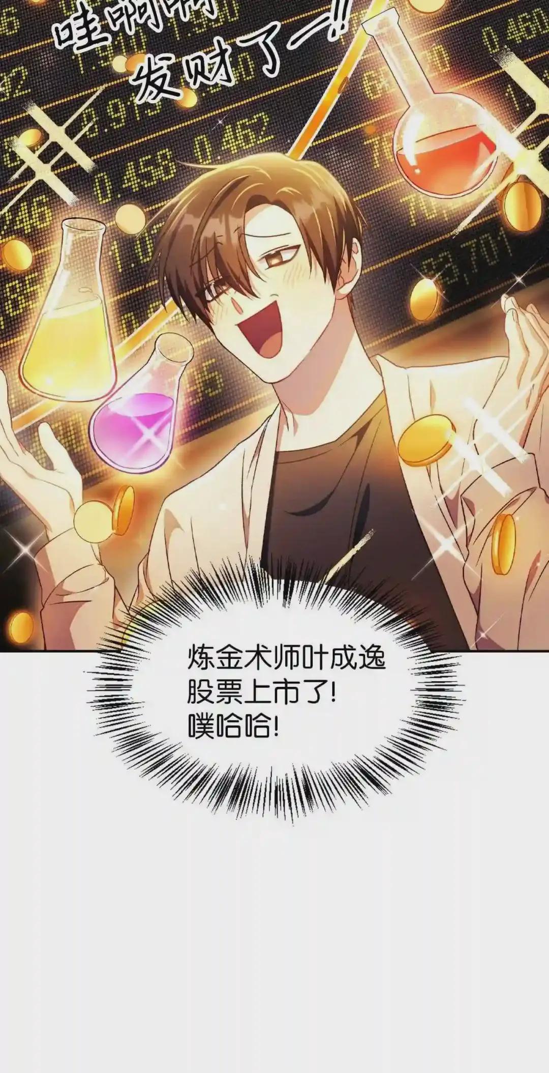 026 贿赂成功 第67页