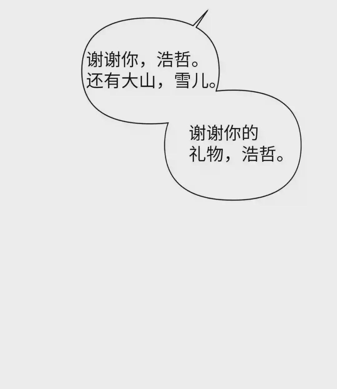 026 贿赂成功 第69页
