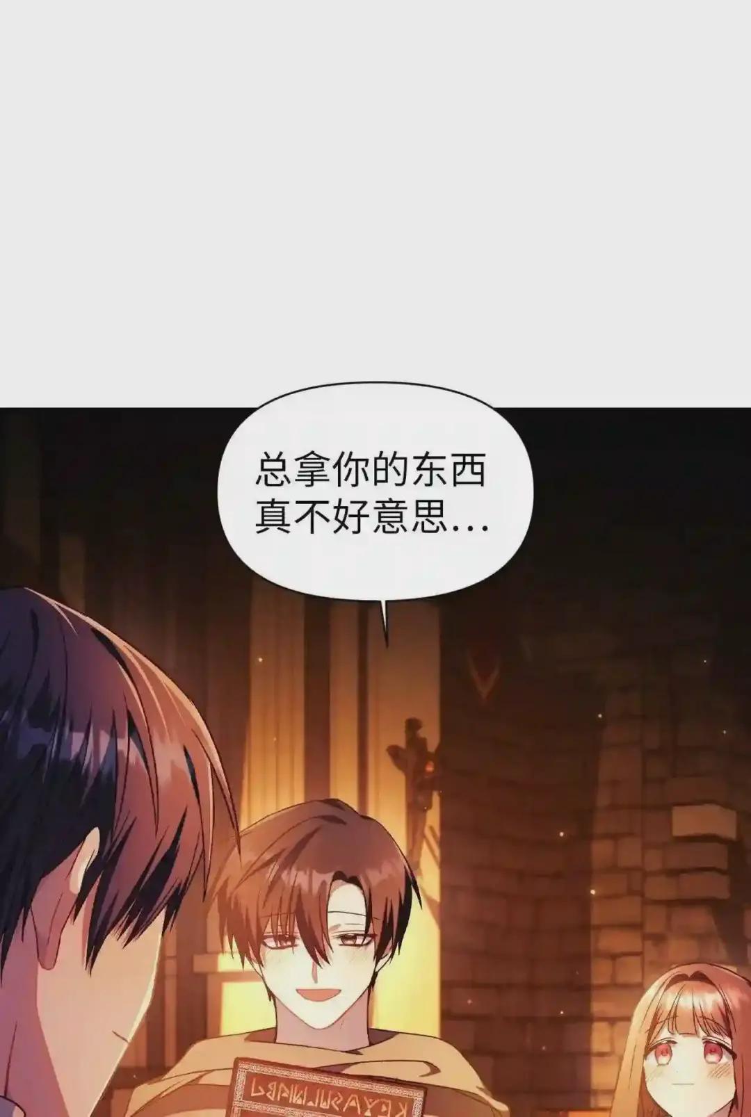 026 贿赂成功 第70页