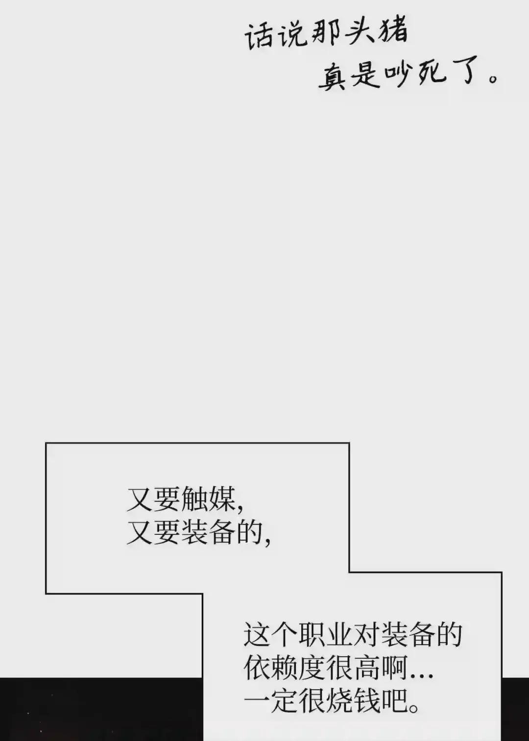 026 贿赂成功 第80页