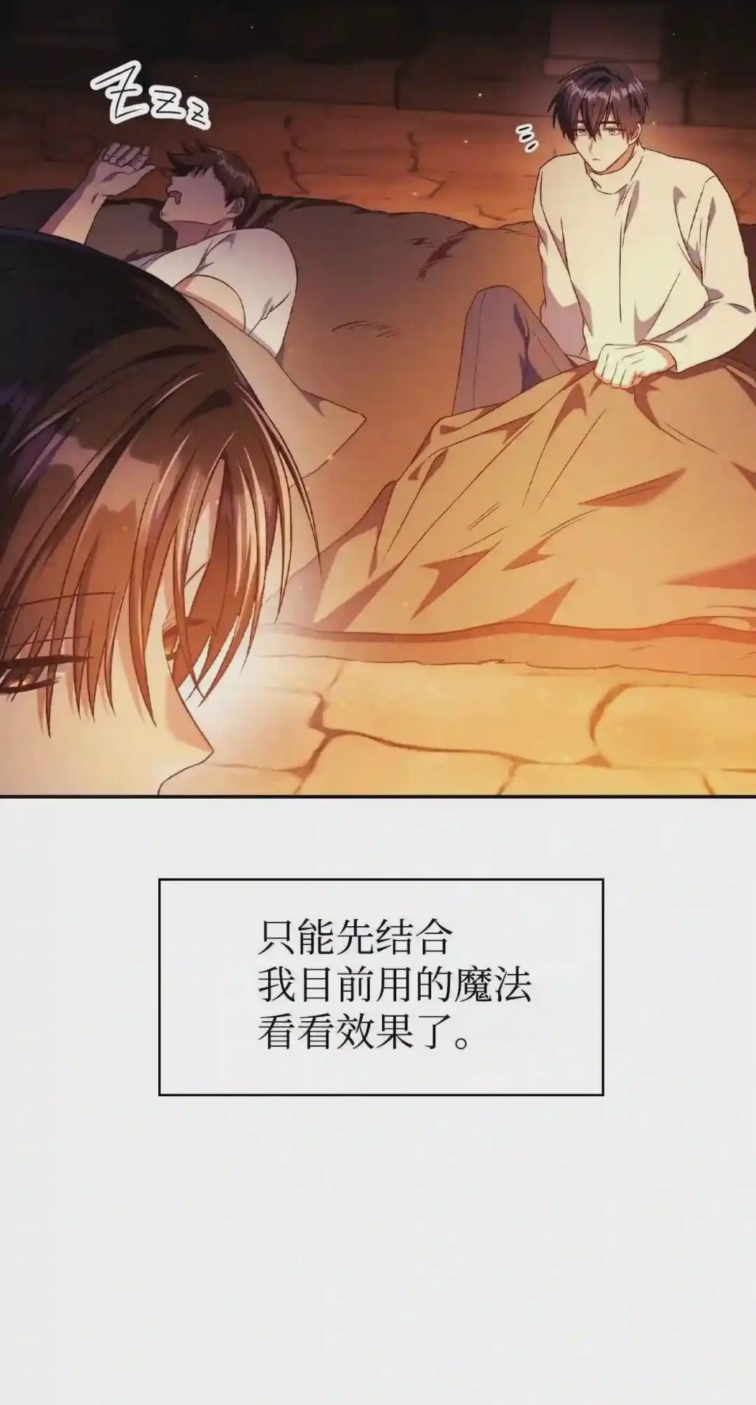 026 贿赂成功 第81页