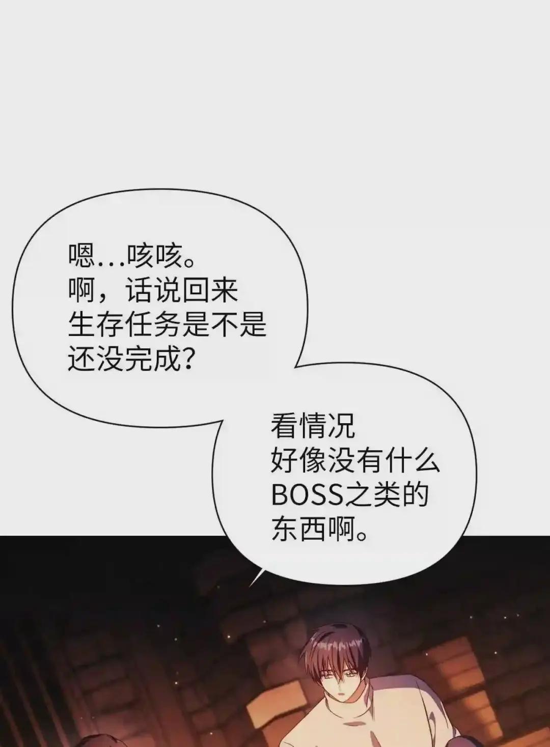 026 贿赂成功 第86页