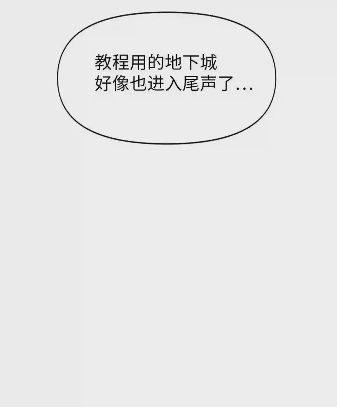 026 贿赂成功 第88页