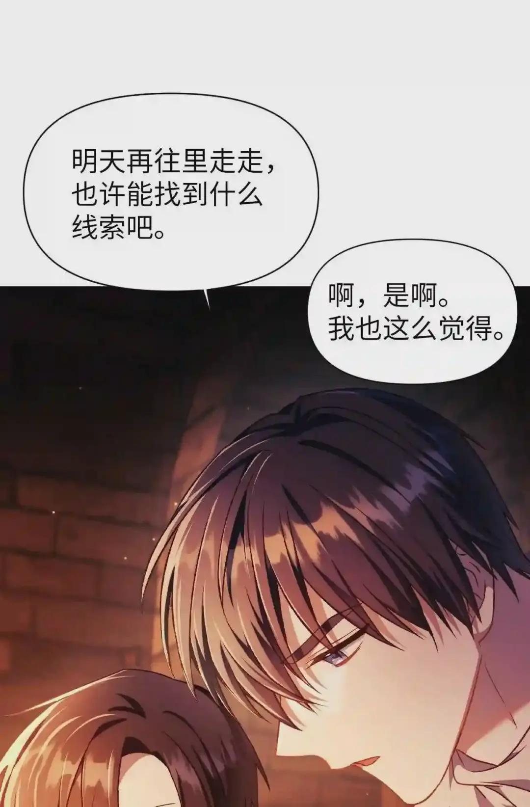026 贿赂成功 第89页