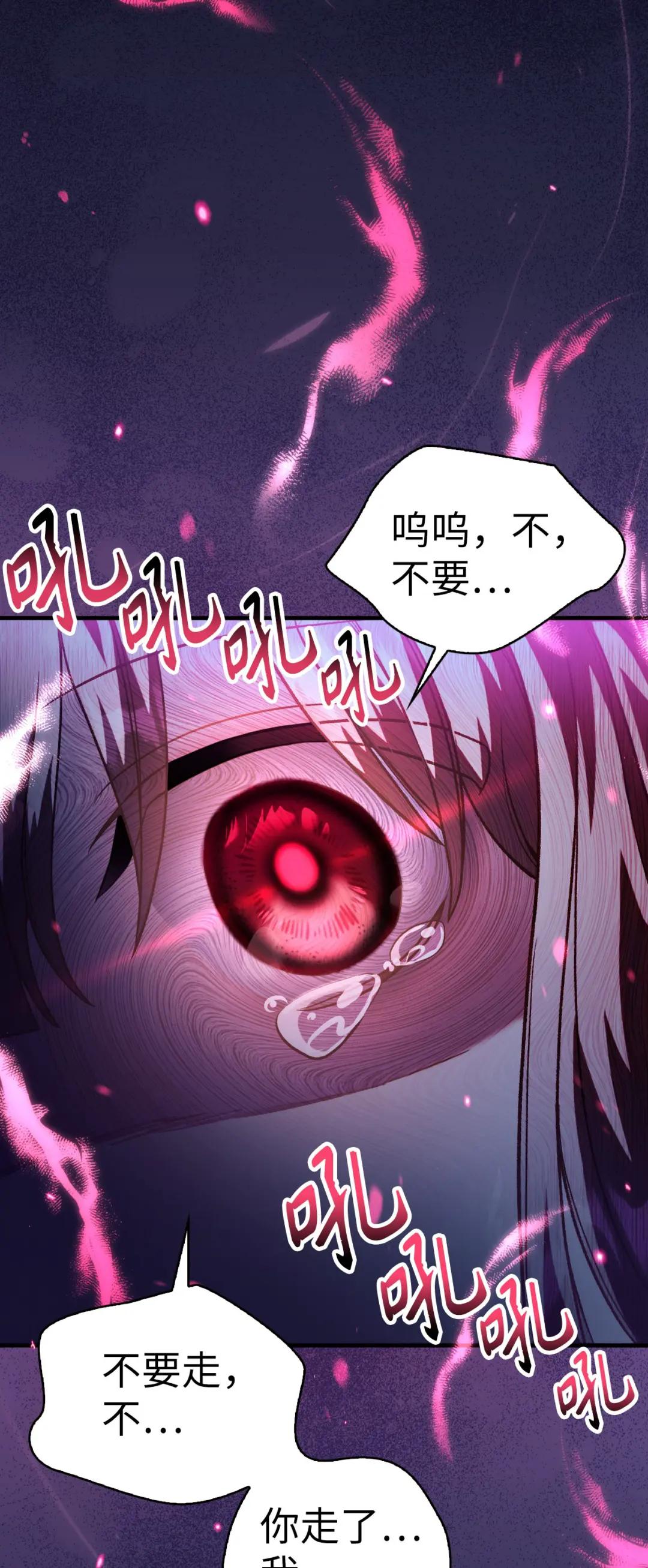 038 做我的金主吧 第5页